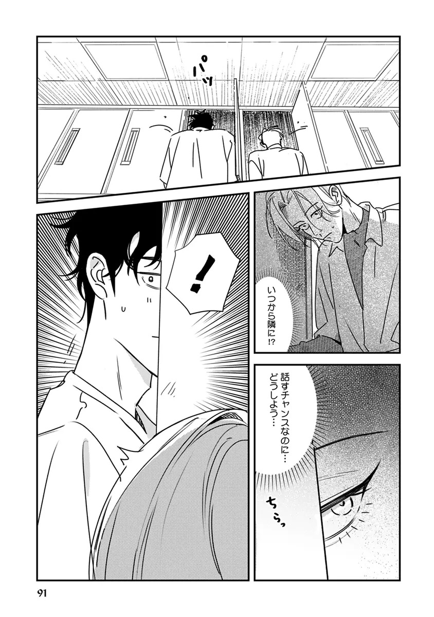 [Enhi] Hagu Shite! Kaerusan [Digital] - Page 93