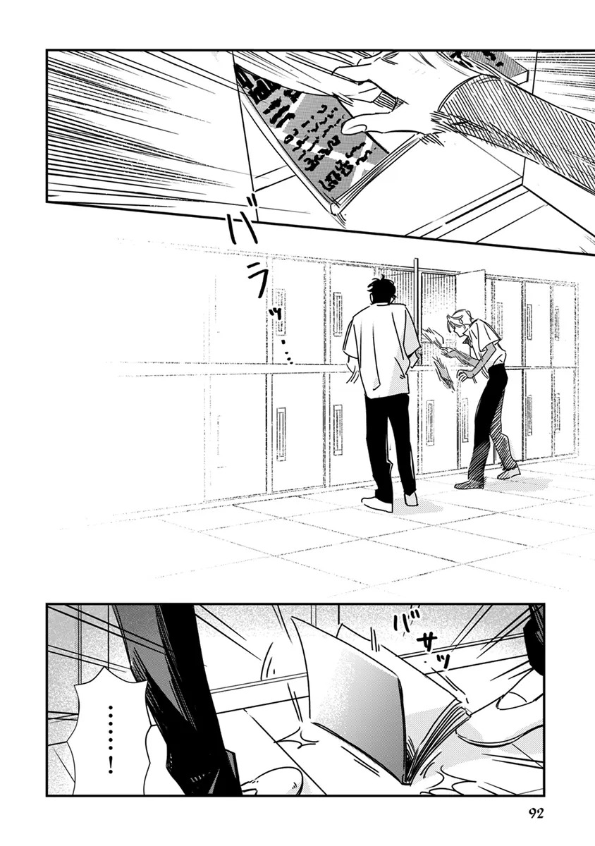 [Enhi] Hagu Shite! Kaerusan [Digital] - Page 94