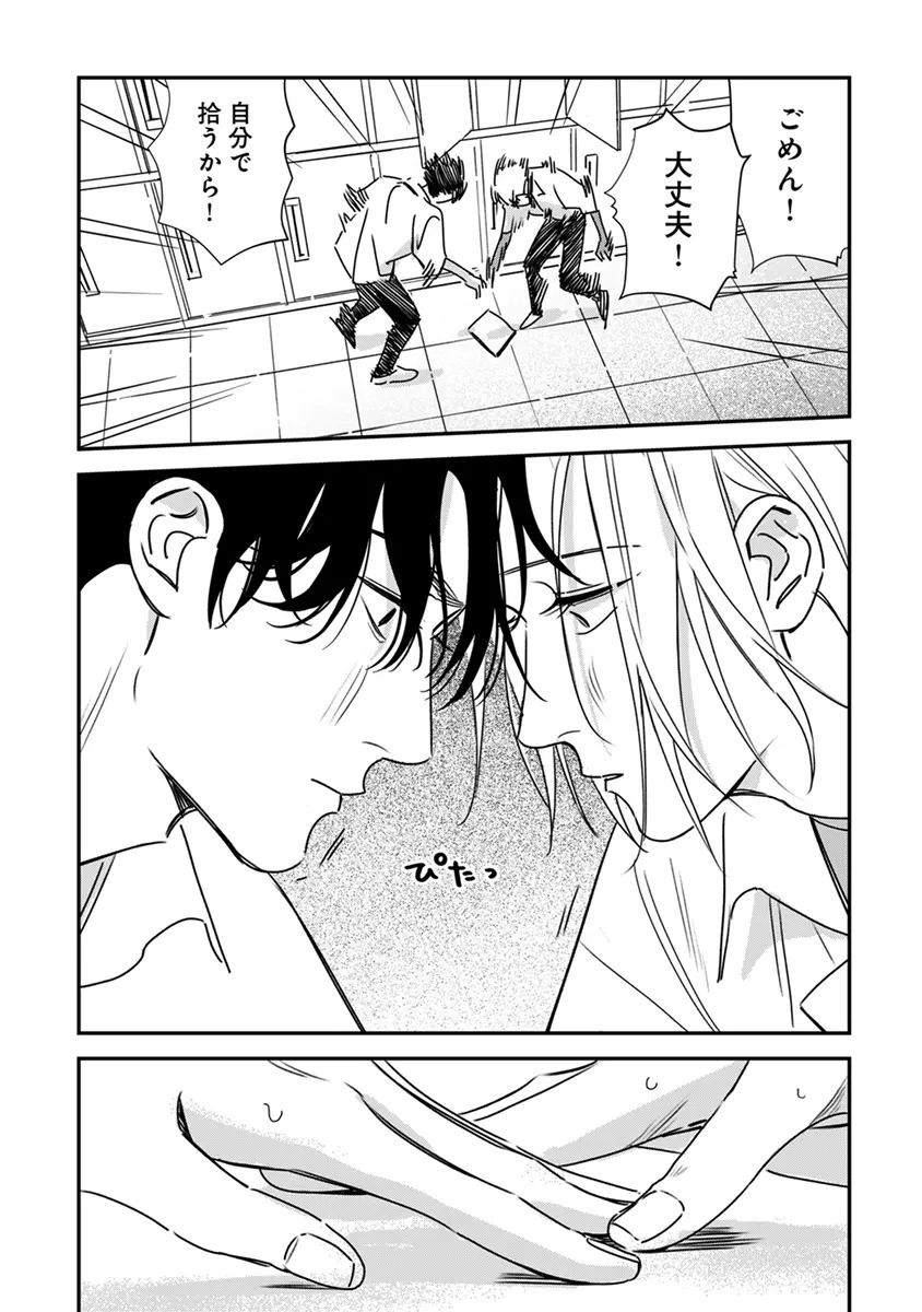 [Enhi] Hagu Shite! Kaerusan [Digital] - Page 95