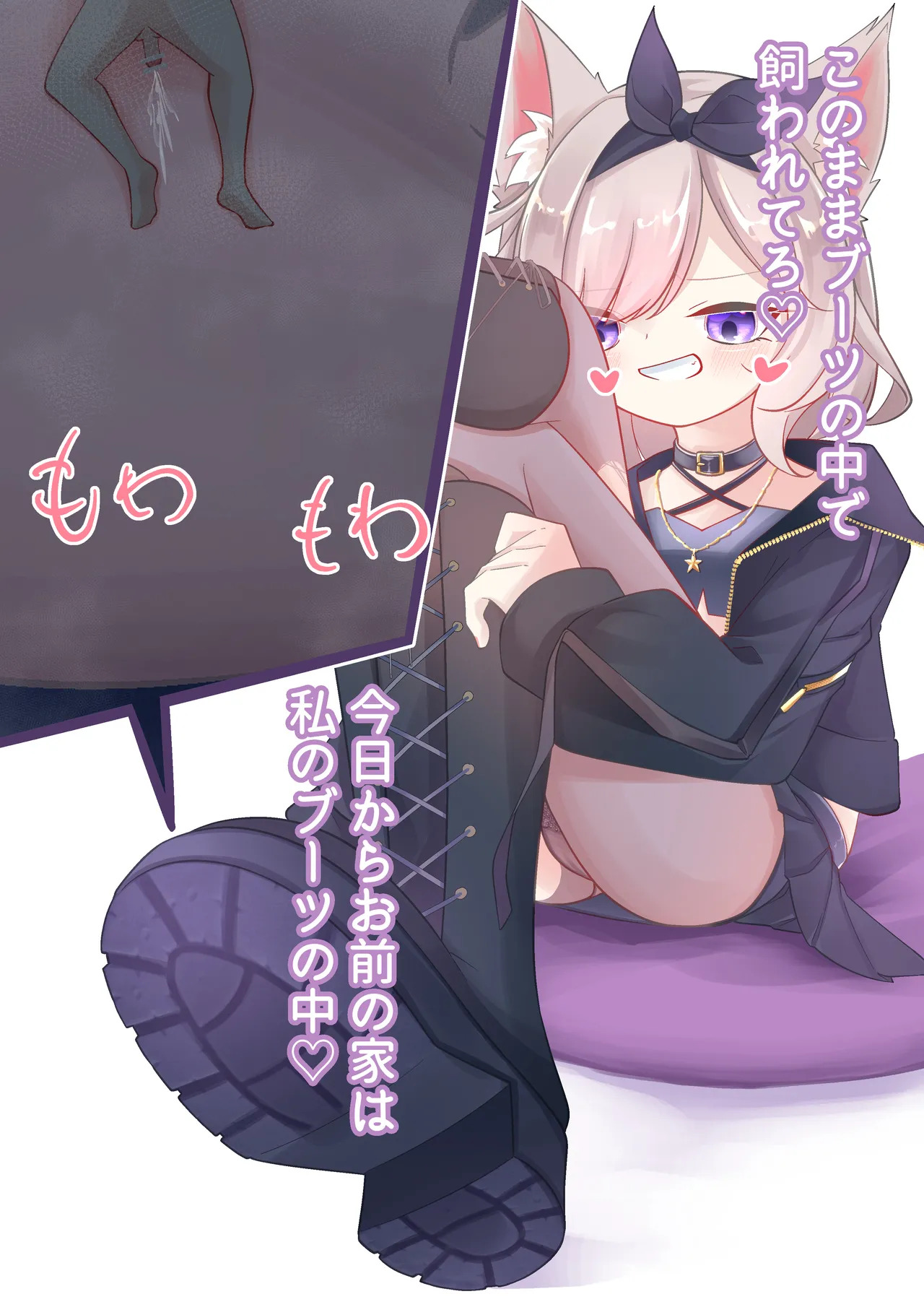[YurulomI] Yozuna Niu-Sama Traps a Tiny in Her Boot - Page 10