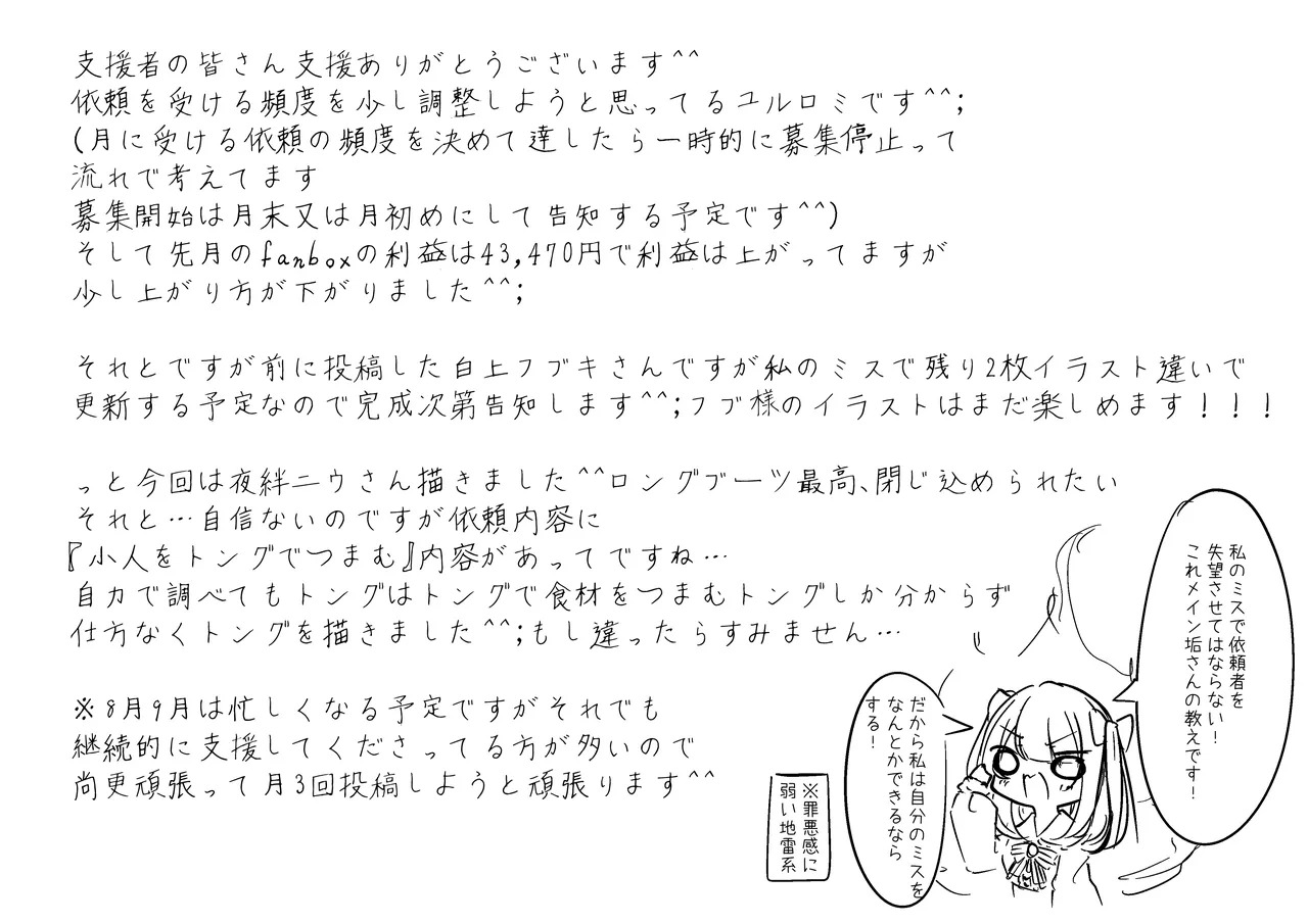 [YurulomI] Yozuna Niu-Sama Traps a Tiny in Her Boot - Page 28