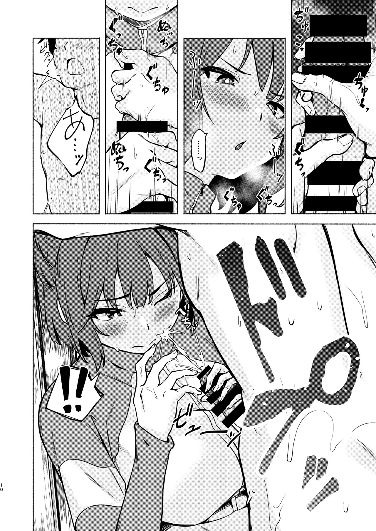 Saki to Natsu no Asedaku Onmitsu Sakusen! (Blue Archive) [Digital] - Page 10