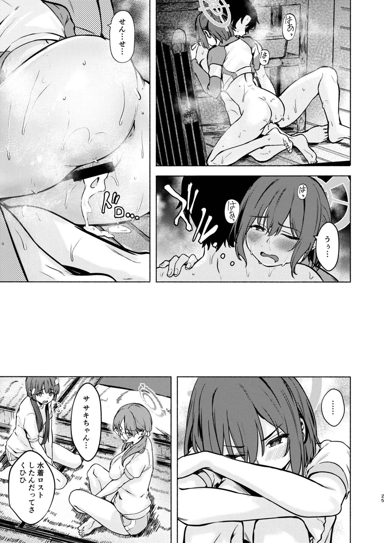 Saki to Natsu no Asedaku Onmitsu Sakusen! (Blue Archive) [Digital] - Page 25