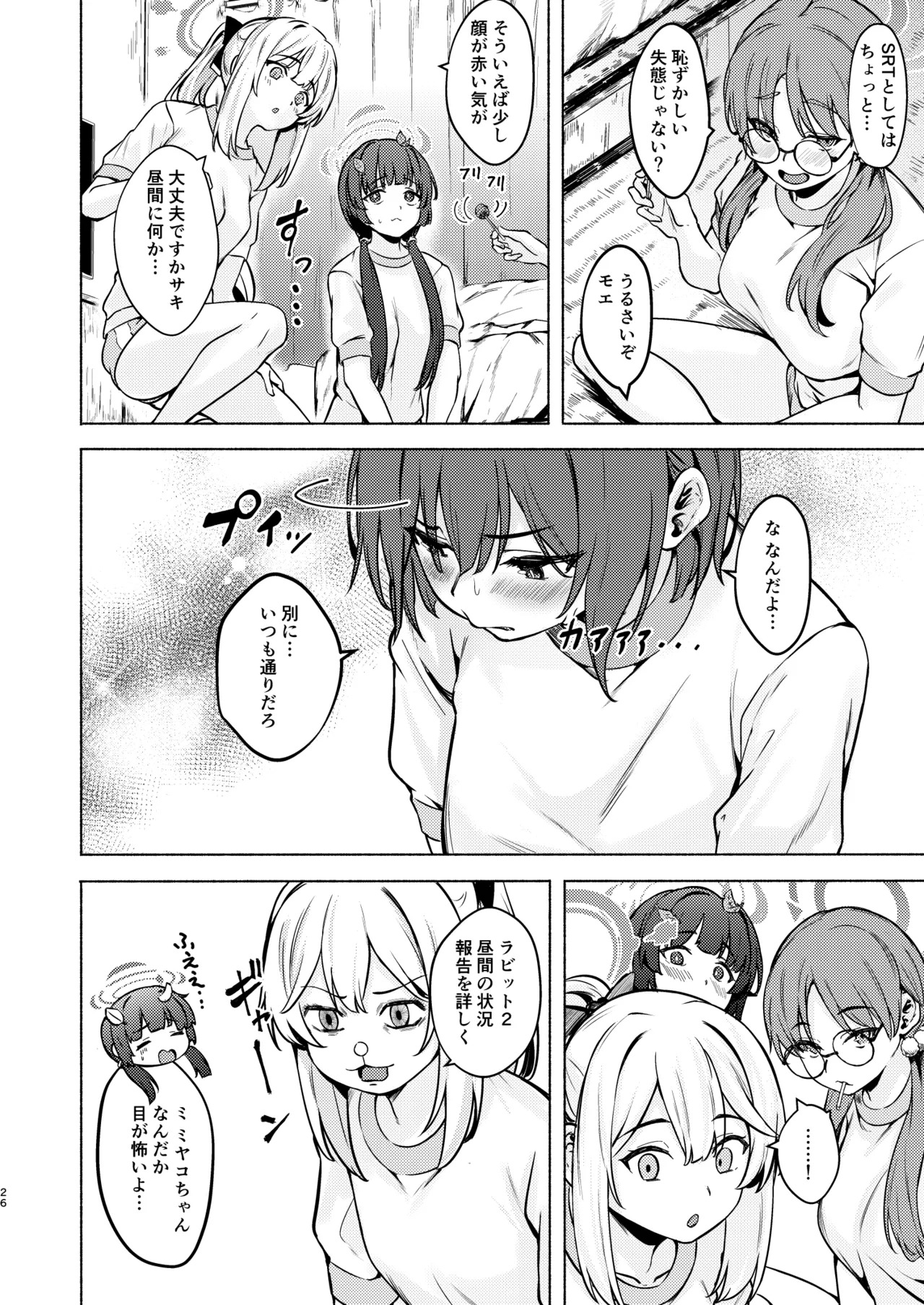 Saki to Natsu no Asedaku Onmitsu Sakusen! (Blue Archive) [Digital] - Page 26