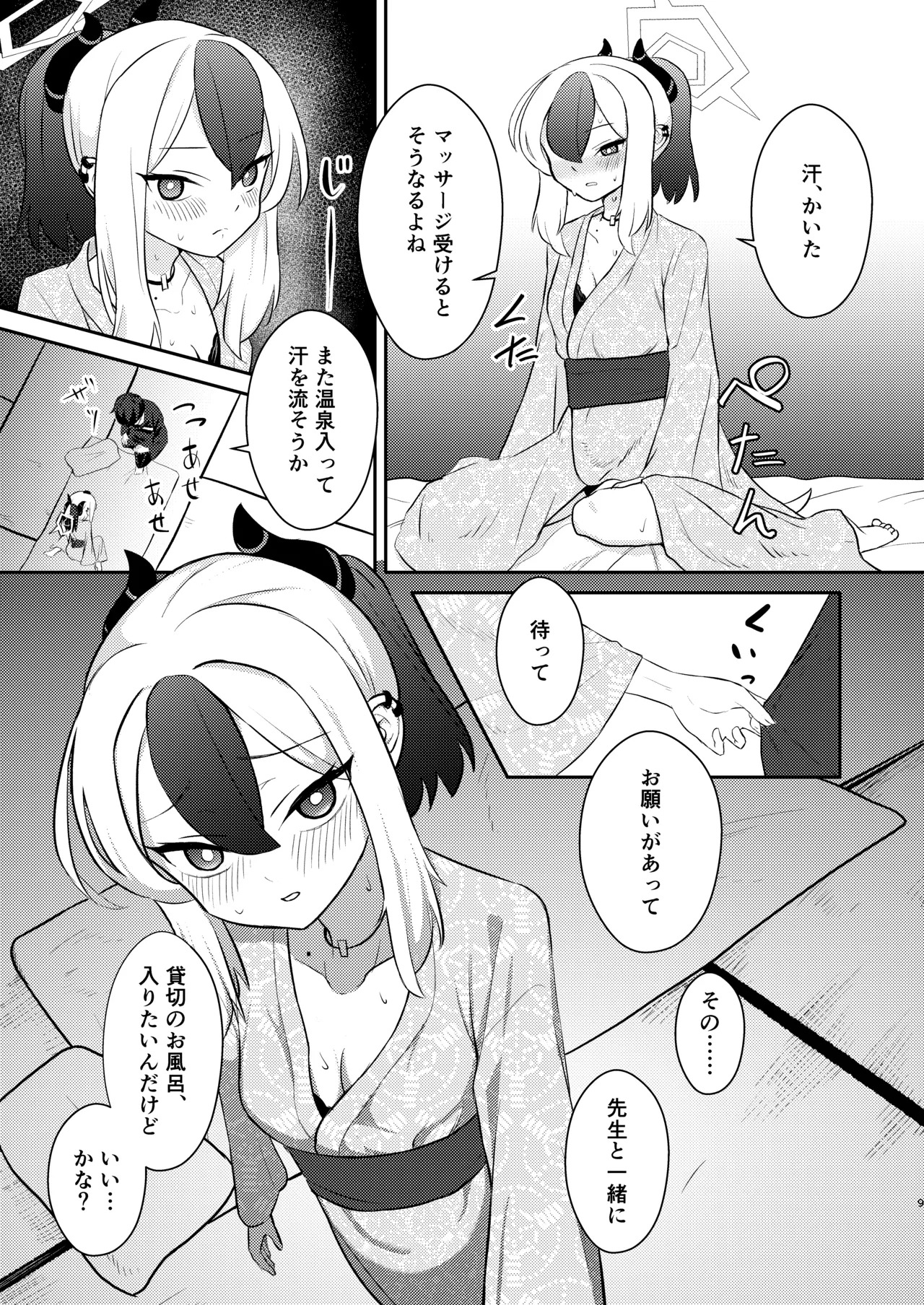 [Hitakamoya (Hitakamo)] Demon's Off (Blue Archive) [Digital] - Page 10