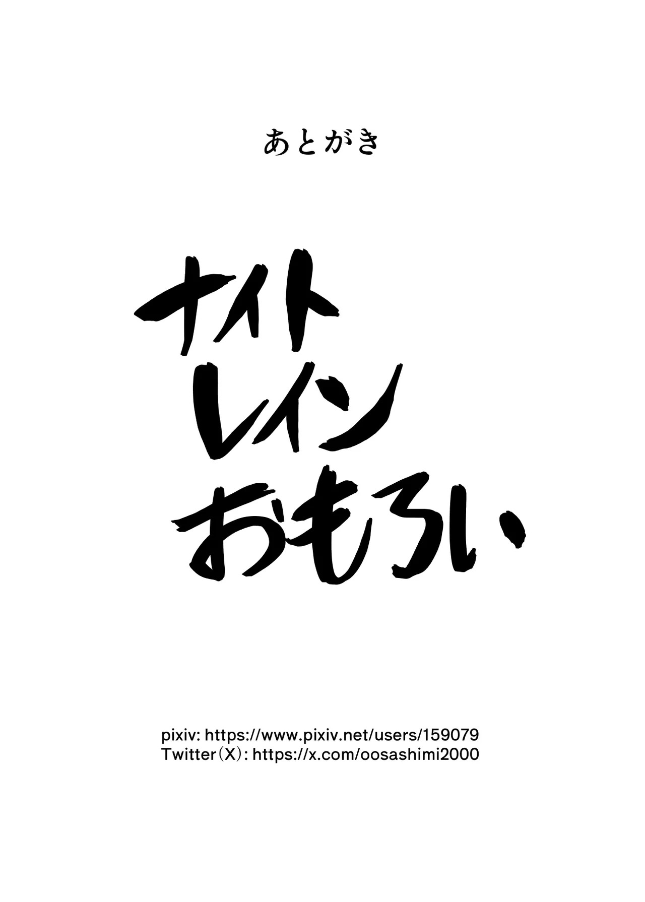 [2~3 Leagues Under The Sea (Oonami Sashimi)] entao. (Genshin Impact) - Page 22