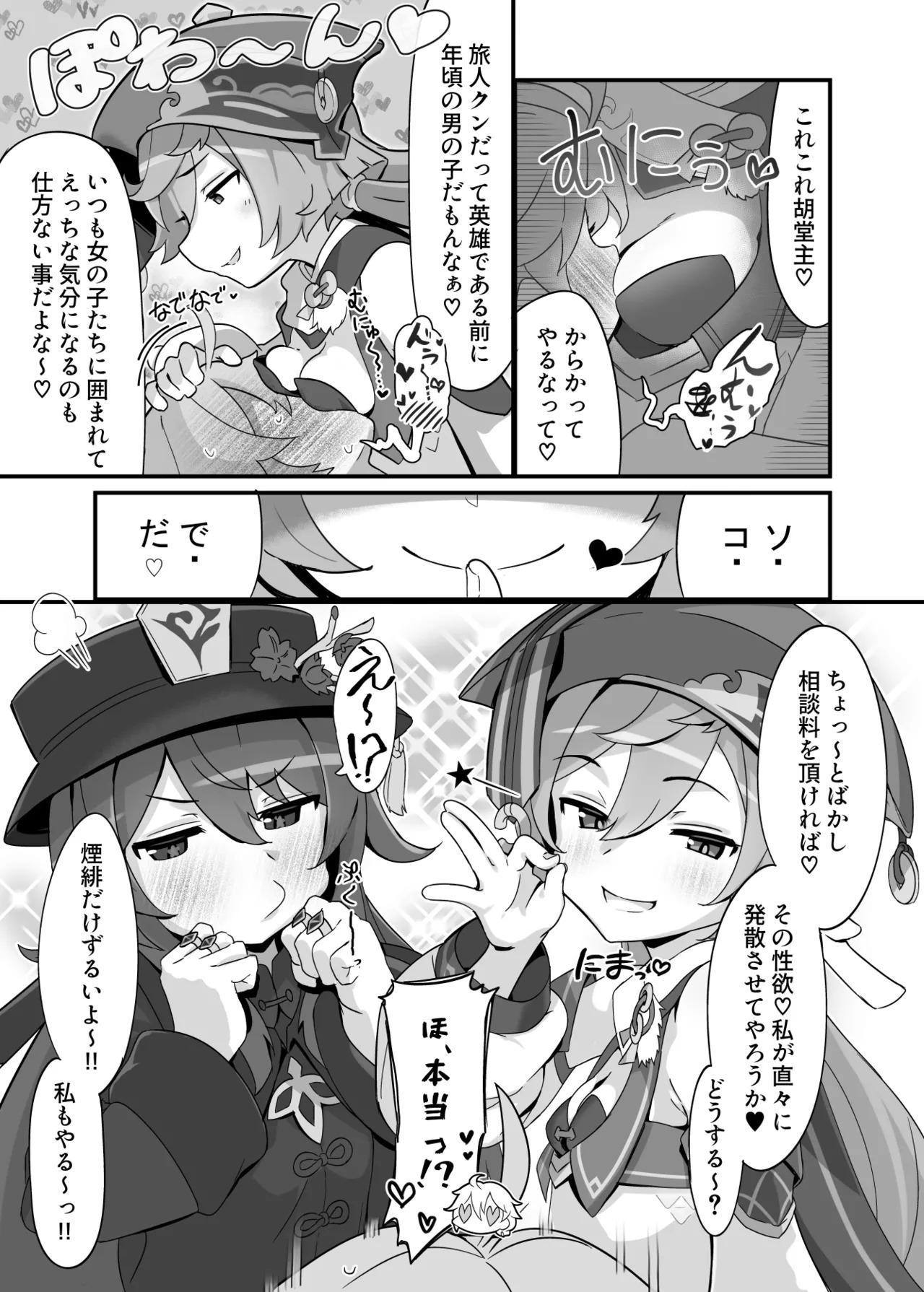 Preview page 4