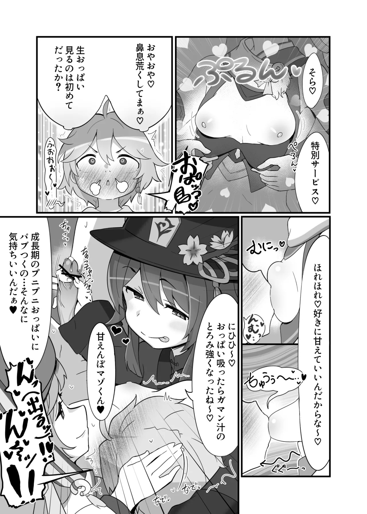Preview page 6