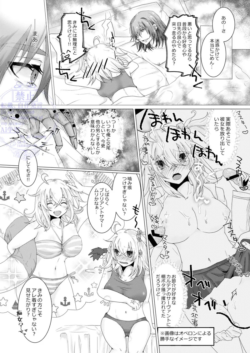 [Chocolate Orange. (Raichi.)] Kimi to Ochiru Tea Time (Fate/Grand Order) [Digital] - Page 18