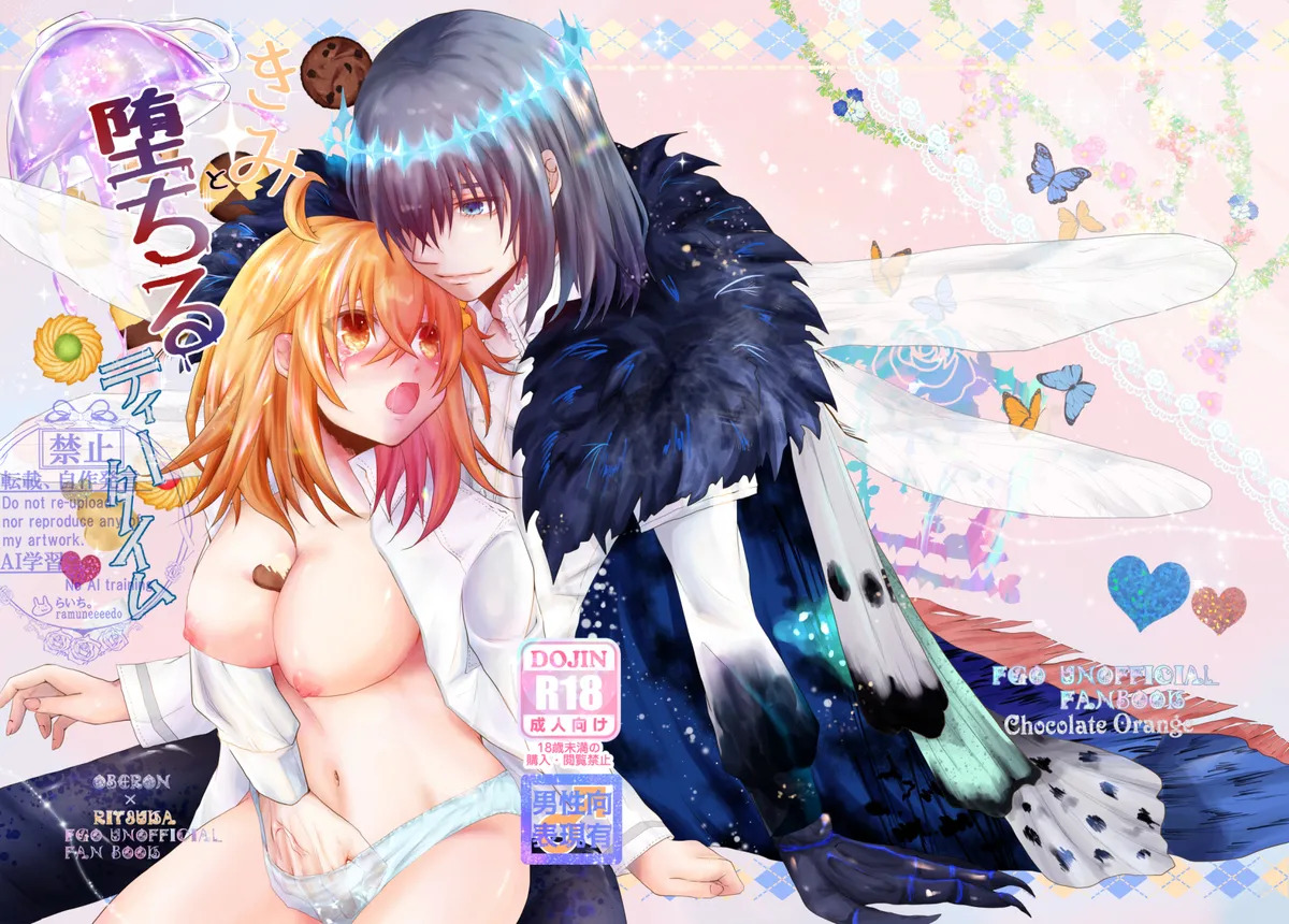 [Chocolate Orange. (Raichi.)] Kimi to Ochiru Tea Time (Fate/Grand Order) [Digital] - Page 31