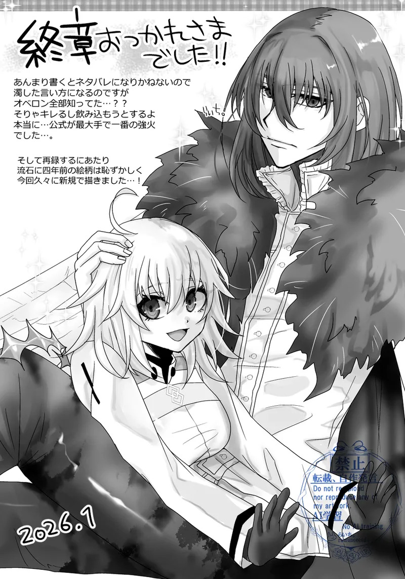 [Chocolate Orange. (Raichi.)] Kimi to Ochiru Tea Time (Fate/Grand Order) [Digital] - Page 32