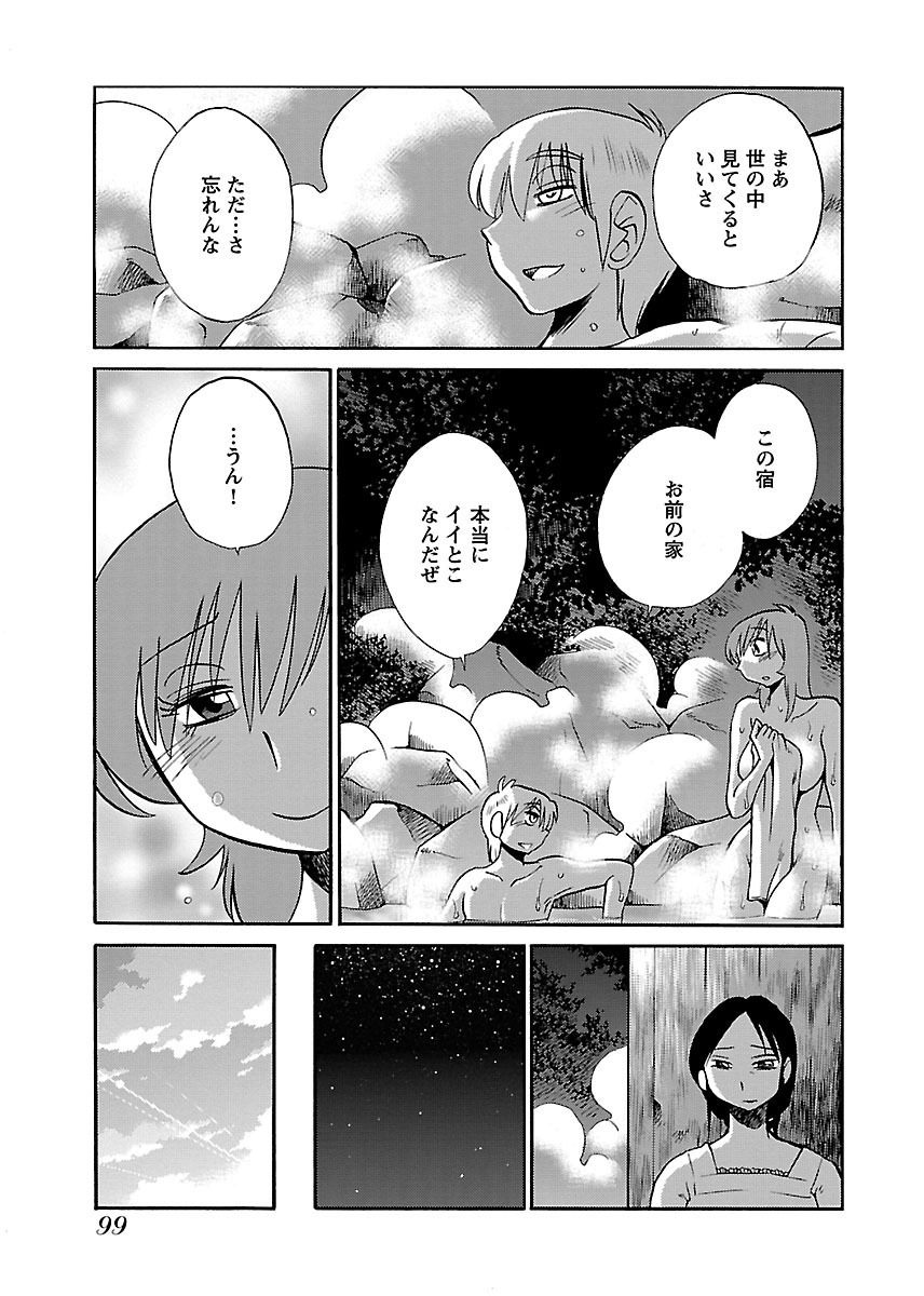 [TsuyaTsuya] -with me?- Koko de wa Nai Dokoka he - Page 101