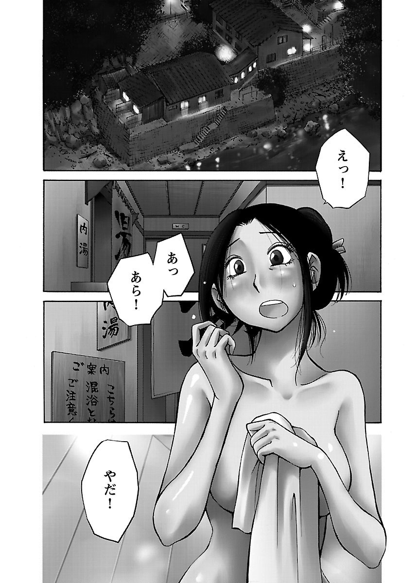 [TsuyaTsuya] -with me?- Koko de wa Nai Dokoka he - Page 105