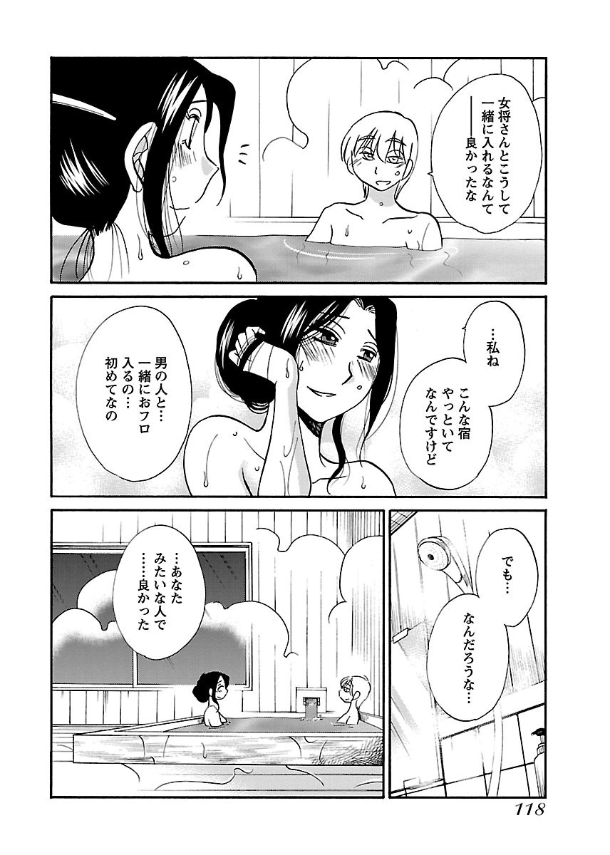 [TsuyaTsuya] -with me?- Koko de wa Nai Dokoka he - Page 120