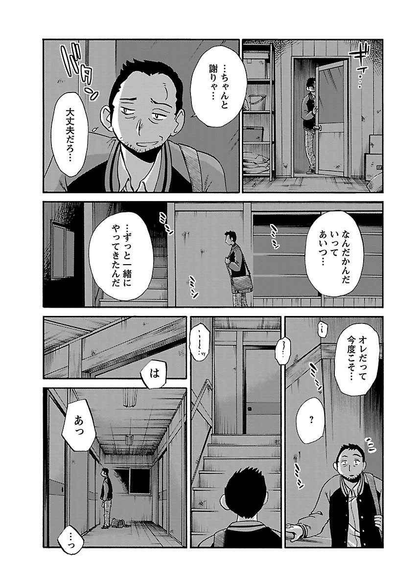 [TsuyaTsuya] -with me?- Koko de wa Nai Dokoka he - Page 125