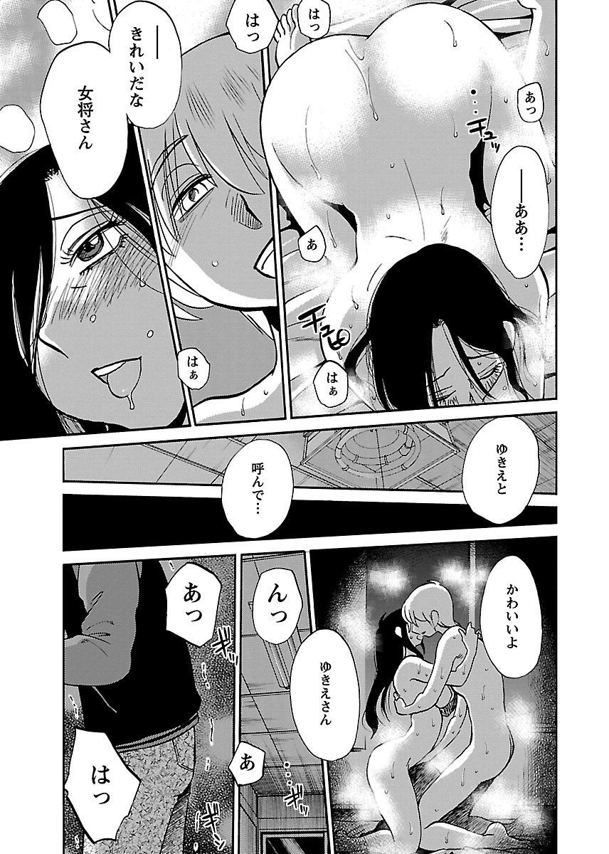 [TsuyaTsuya] -with me?- Koko de wa Nai Dokoka he - Page 127