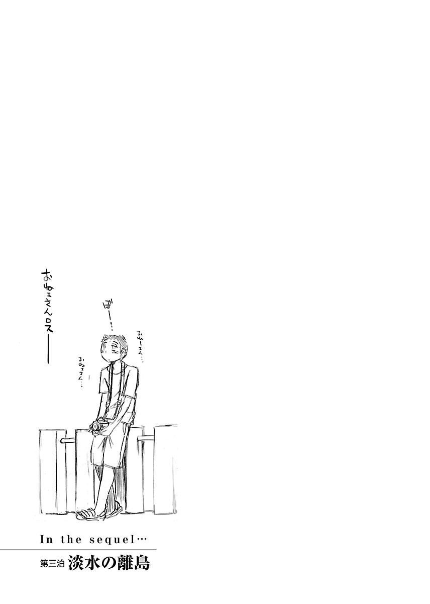 [TsuyaTsuya] -with me?- Koko de wa Nai Dokoka he - Page 133
