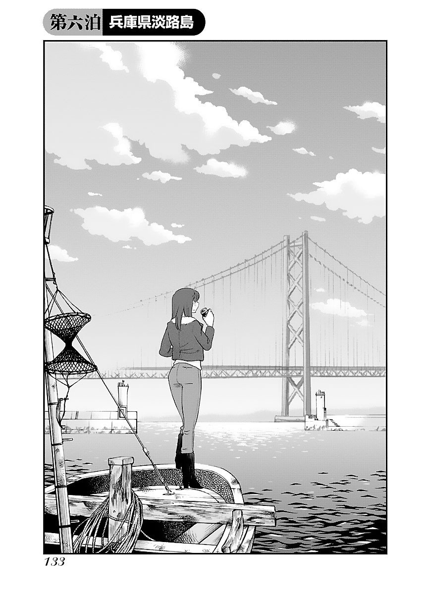 [TsuyaTsuya] -with me?- Koko de wa Nai Dokoka he - Page 135