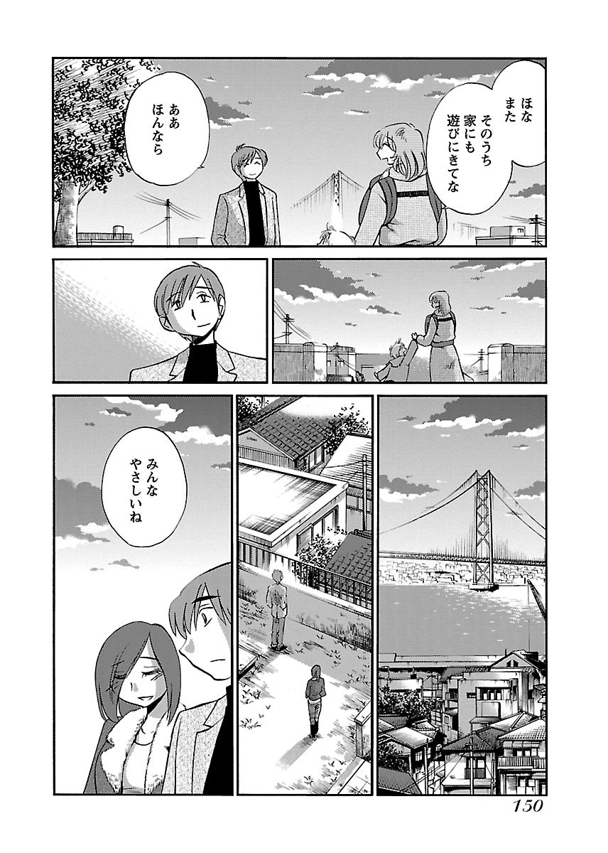 [TsuyaTsuya] -with me?- Koko de wa Nai Dokoka he - Page 152