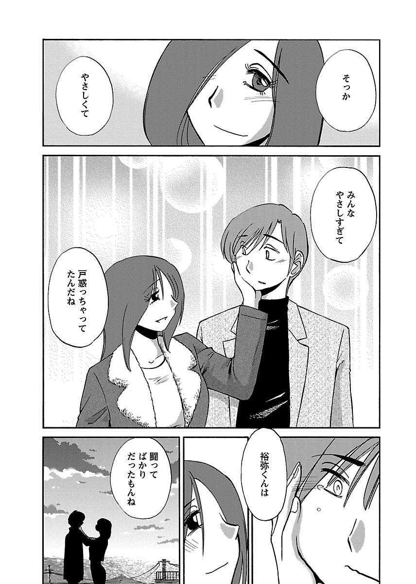 [TsuyaTsuya] -with me?- Koko de wa Nai Dokoka he - Page 153