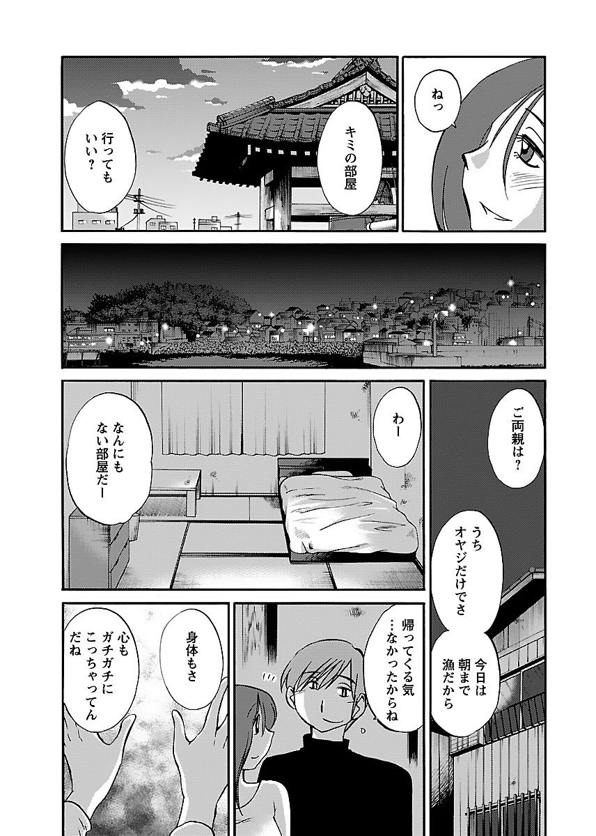 [TsuyaTsuya] -with me?- Koko de wa Nai Dokoka he - Page 155