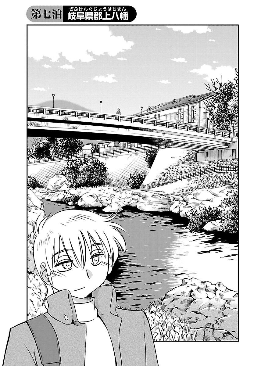 [TsuyaTsuya] -with me?- Koko de wa Nai Dokoka he - Page 161