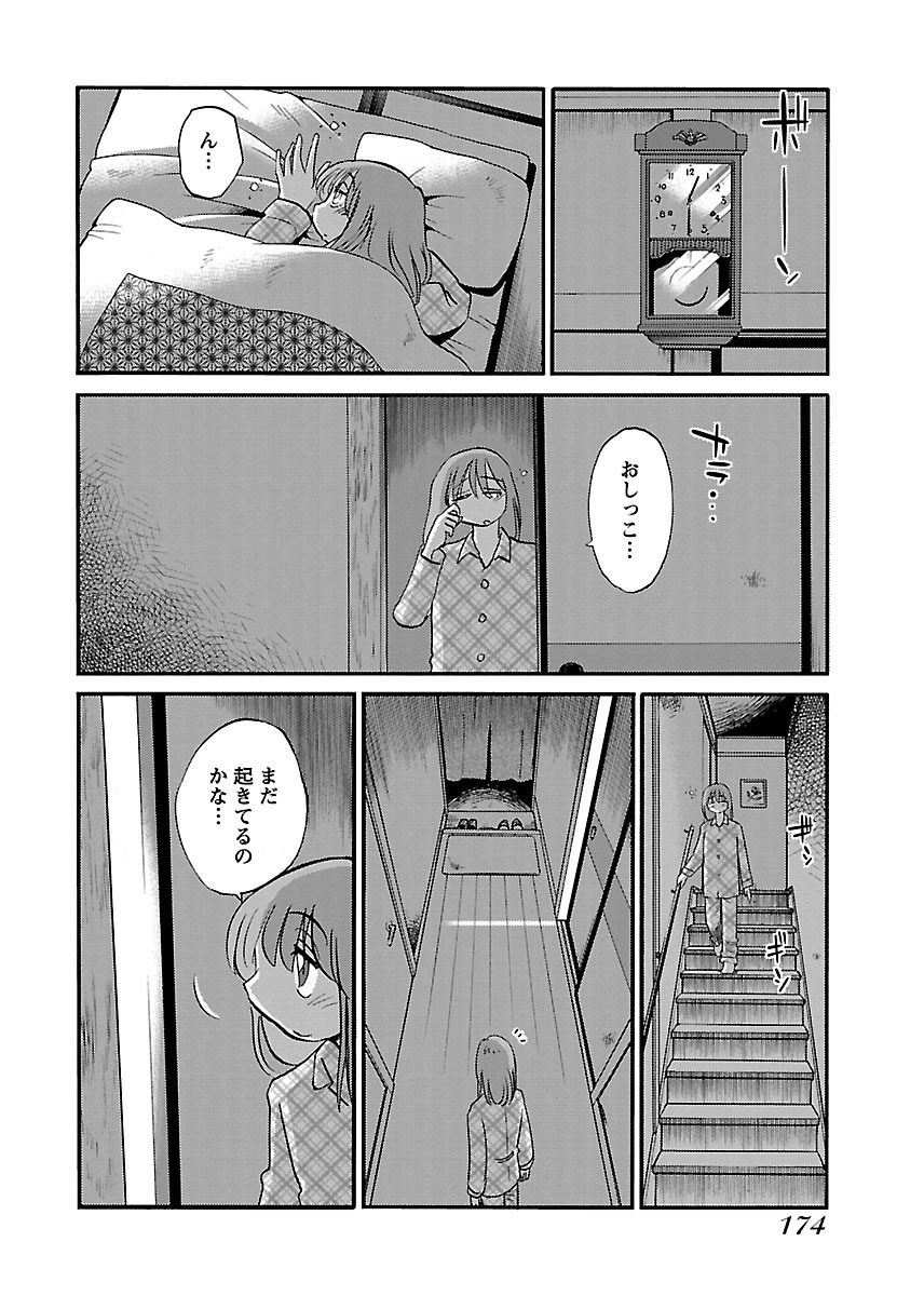 [TsuyaTsuya] -with me?- Koko de wa Nai Dokoka he - Page 176