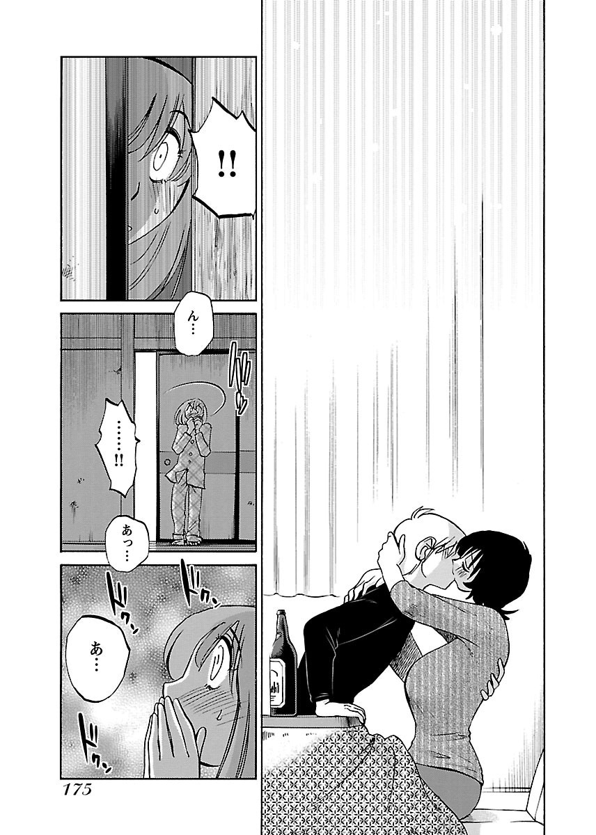 [TsuyaTsuya] -with me?- Koko de wa Nai Dokoka he - Page 177
