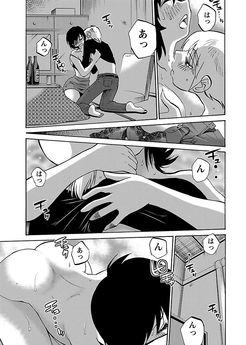 [TsuyaTsuya] -with me?- Koko de wa Nai Dokoka he - Page 179