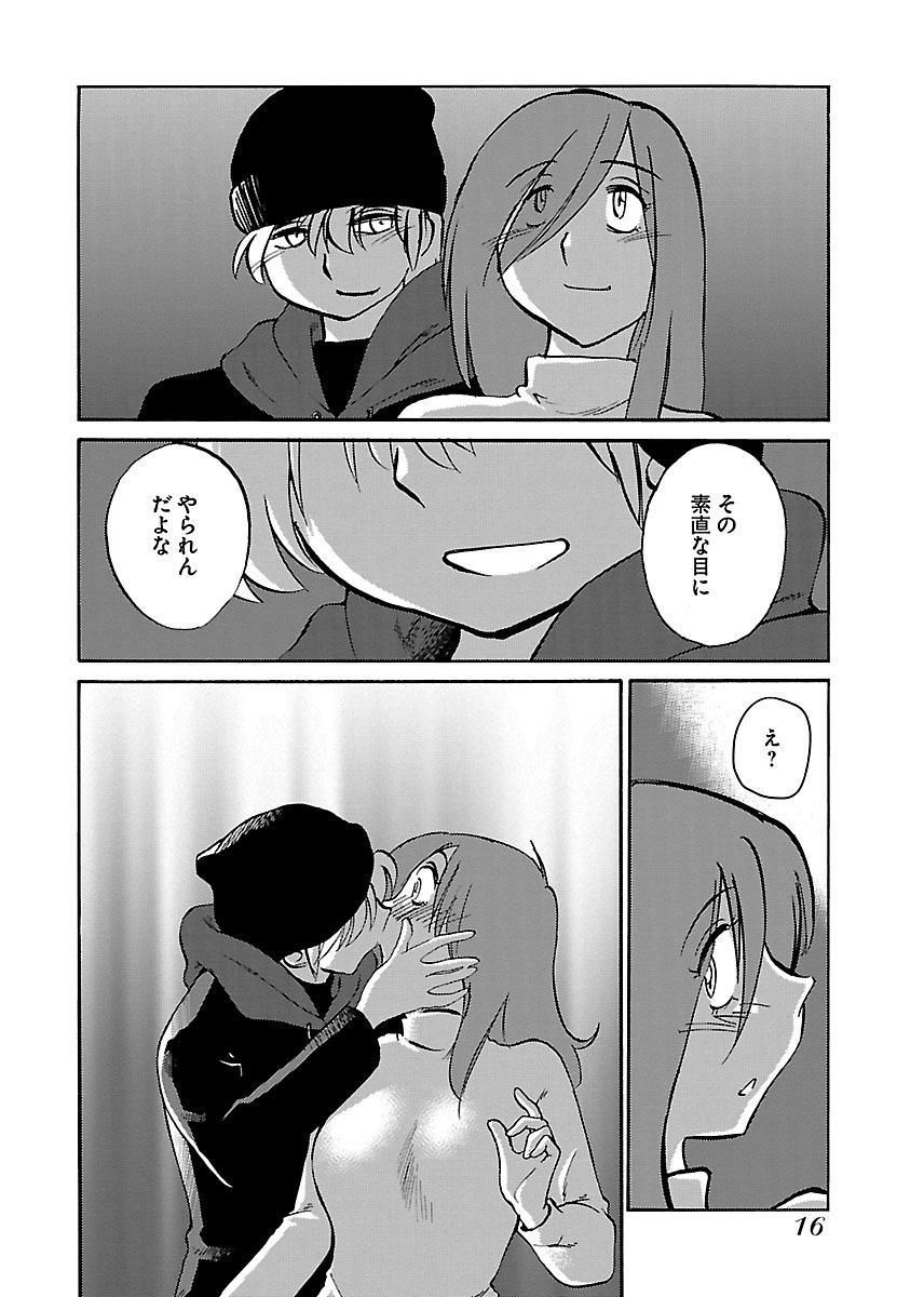 [TsuyaTsuya] -with me?- Koko de wa Nai Dokoka he - Page 18