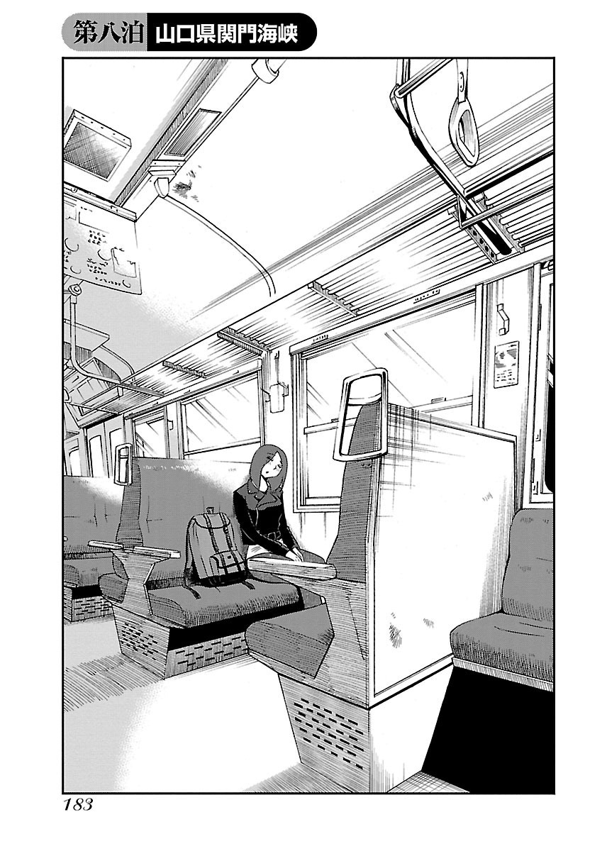 [TsuyaTsuya] -with me?- Koko de wa Nai Dokoka he - Page 185