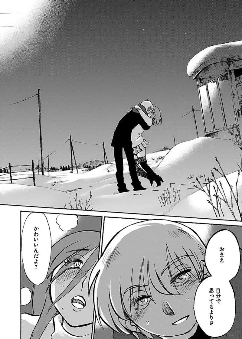 [TsuyaTsuya] -with me?- Koko de wa Nai Dokoka he - Page 20