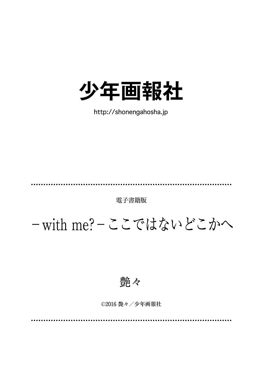 [TsuyaTsuya] -with me?- Koko de wa Nai Dokoka he - Page 210