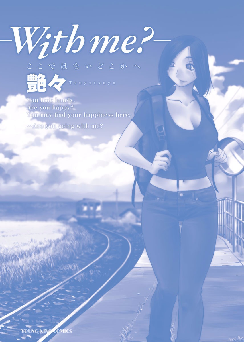 [TsuyaTsuya] -with me?- Koko de wa Nai Dokoka he - Page 211