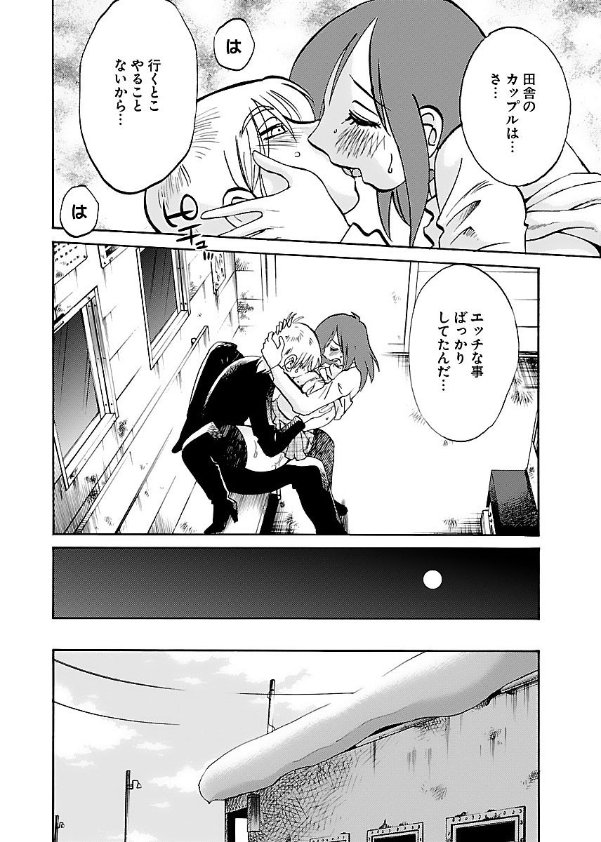 [TsuyaTsuya] -with me?- Koko de wa Nai Dokoka he - Page 24