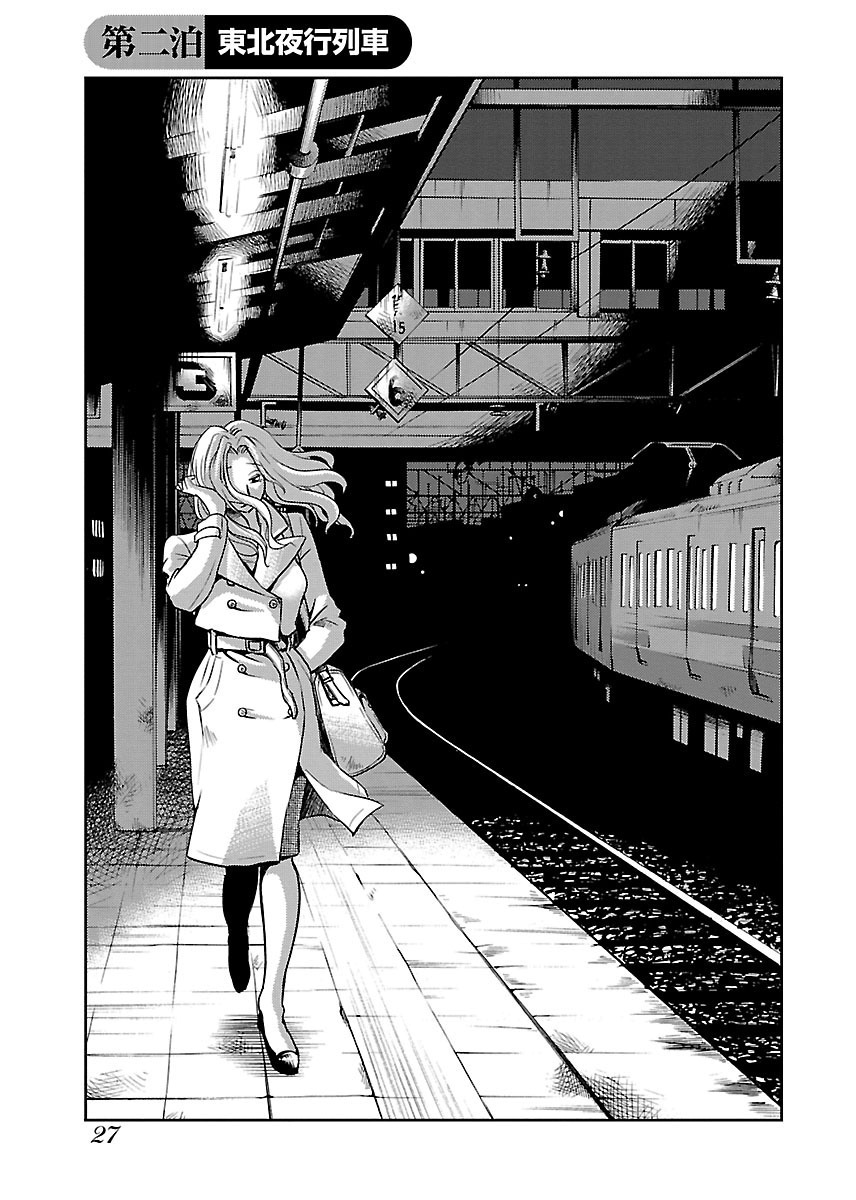[TsuyaTsuya] -with me?- Koko de wa Nai Dokoka he - Page 29