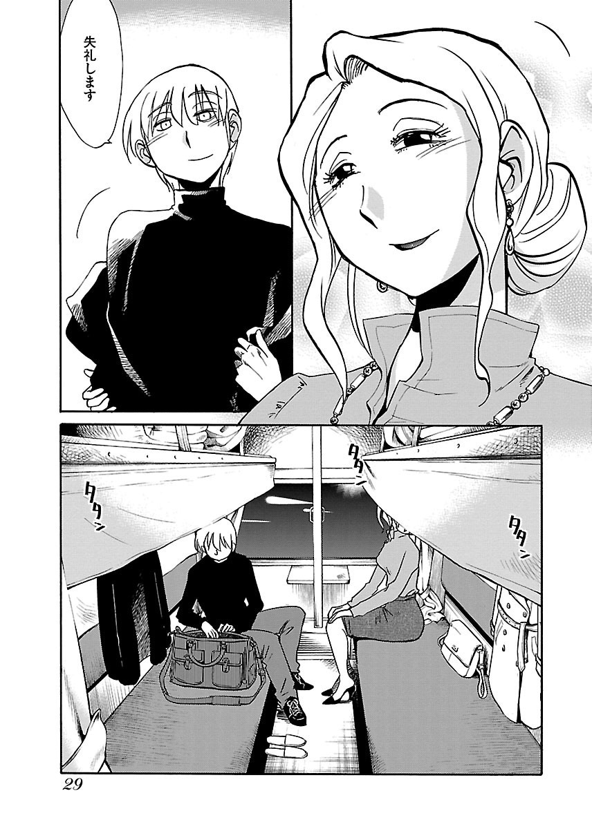 [TsuyaTsuya] -with me?- Koko de wa Nai Dokoka he - Page 31