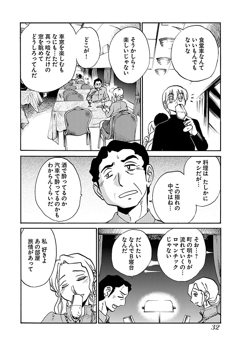 [TsuyaTsuya] -with me?- Koko de wa Nai Dokoka he - Page 34