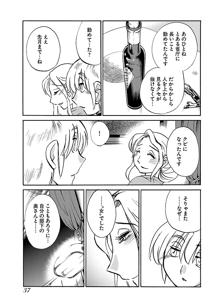 [TsuyaTsuya] -with me?- Koko de wa Nai Dokoka he - Page 39
