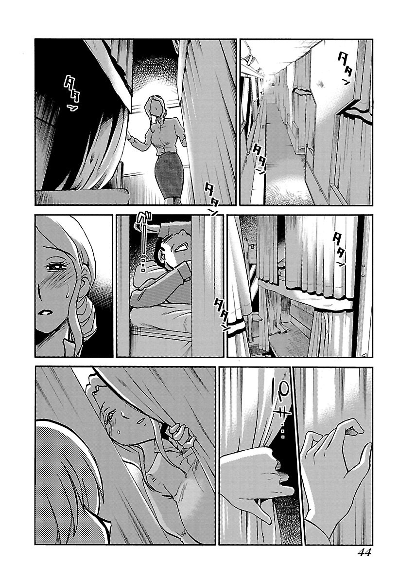[TsuyaTsuya] -with me?- Koko de wa Nai Dokoka he - Page 46