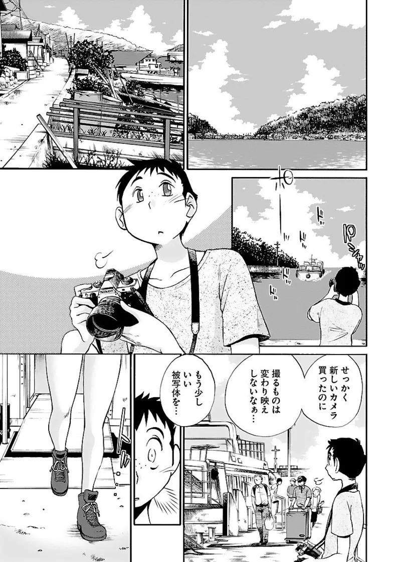 [TsuyaTsuya] -with me?- Koko de wa Nai Dokoka he - Page 57
