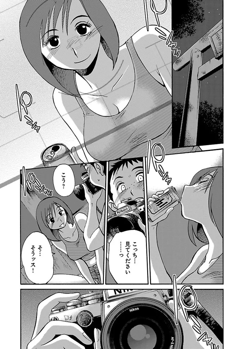 [TsuyaTsuya] -with me?- Koko de wa Nai Dokoka he - Page 70