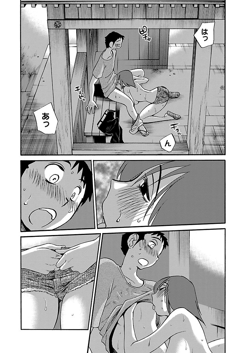 [TsuyaTsuya] -with me?- Koko de wa Nai Dokoka he - Page 74