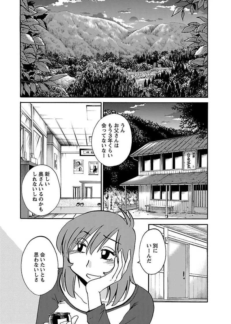 [TsuyaTsuya] -with me?- Koko de wa Nai Dokoka he - Page 82