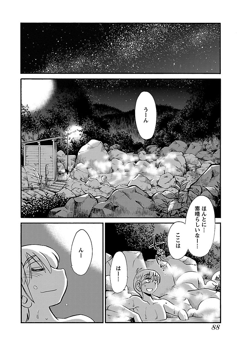 [TsuyaTsuya] -with me?- Koko de wa Nai Dokoka he - Page 90
