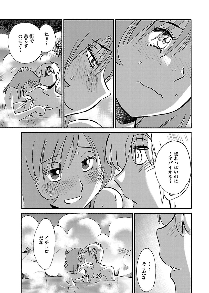 [TsuyaTsuya] -with me?- Koko de wa Nai Dokoka he - Page 95