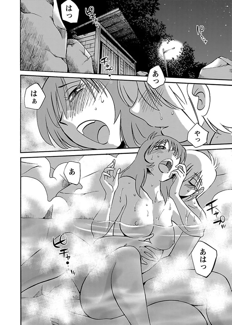 [TsuyaTsuya] -with me?- Koko de wa Nai Dokoka he - Page 96