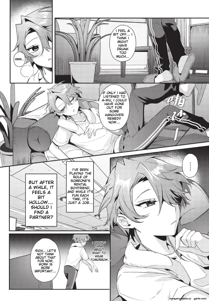 [地獄道長] 天狗大人不可理喻！【含電子書限定特典】 - Page 10