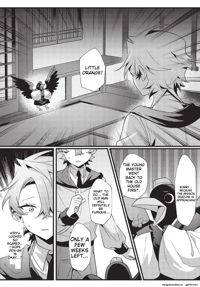 [地獄道長] 天狗大人不可理喻！【含電子書限定特典】 - Page 105