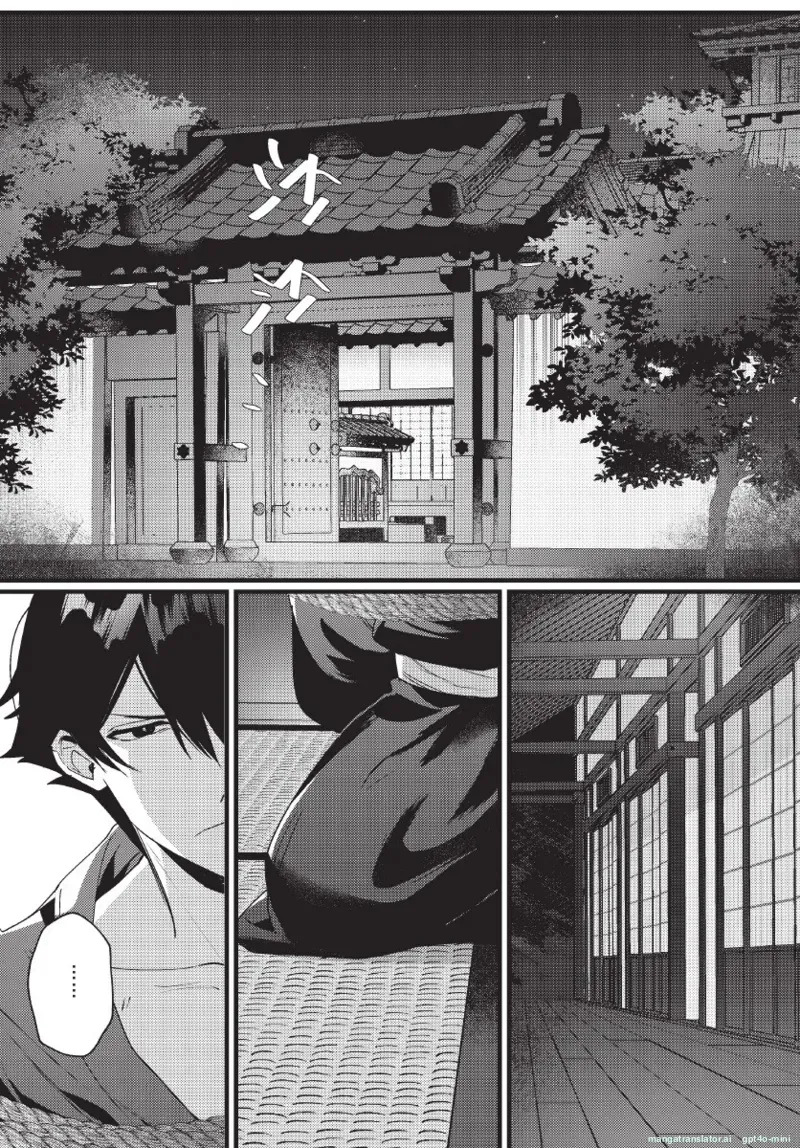 [地獄道長] 天狗大人不可理喻！【含電子書限定特典】 - Page 107
